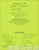 启发 我的宠物是怪兽 河北教育出版社 0-3-4-5-6岁 商品缩略图1