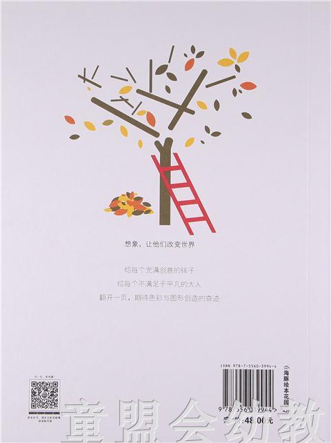 海豚  夏天过后（平）长江少年儿童出版社 商品图1