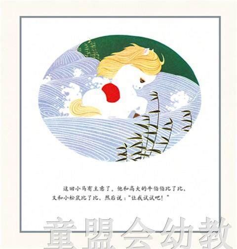 （适合3—4岁 4—5岁 5—6岁）小马过河 陈永镇 贵州人民出版社 商品图2