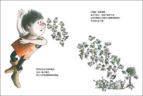 蒲蒲兰 巨人约翰 阿诺德·洛贝尔 3-4-5-6岁儿童读物 正版 商品图4