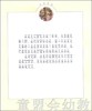 你很特别 中央广播电视大学出版社 商品缩略图2