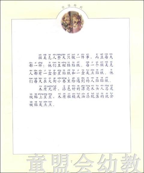 你很特别 中央广播电视大学出版社 商品图2