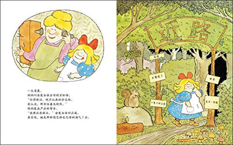 蒲蒲兰 金发女孩和三只熊 詹姆斯·马歇尔 3-4-5-6岁 正版 商品图3