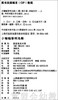拨拨鼠 小蝙蝠菲利乌斯 华东师范大学出版社 商品缩略图1