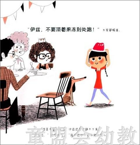 不要给老虎挠痒痒 帕梅拉·布查德 华东师范大学出版社 商品图4