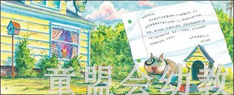 海豚 我要大蜥蜴 湖北美术出版社 商品图1