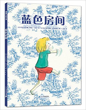 蒲蒲兰 蓝色房间 玛戈达莱娜•格豪•于连 3-4-5-6岁儿童 正版
