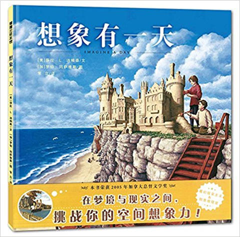 蒲蒲兰 想象有一天 莎拉·L·汤姆森 商品图0