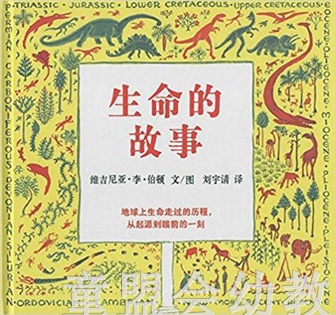 蒲蒲兰 生命的故事 维吉尼亚·李·伯顿 7-8-9-10岁儿童读物 正版 商品图0