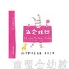 蒲蒲兰 I LOVE 系列 安娜·沃克 3-4-5-6岁儿童读物 正版 商品缩略图4