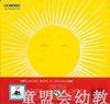 蒲蒲兰 生命的故事 维吉尼亚·李·伯顿 7-8-9-10岁儿童读物 正版 商品缩略图1