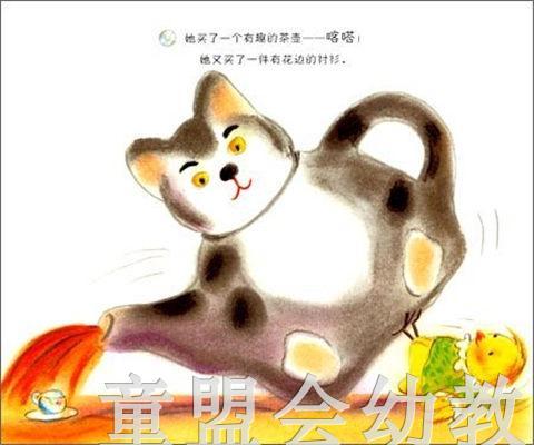 拨拨鼠 小鸡上网 华东师范大学出版社 商品图2