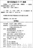 启发 有理由 0-1-2-3-4岁儿童读物 河北教育出版社 正版 商品缩略图1