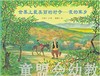 蒲蒲兰 世界上最美丽的村子：我的家乡 小林丰 3-4-5-6岁 正版 商品缩略图0