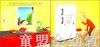 拨拨鼠 我爸爸 华东师范大学出版社 商品缩略图3