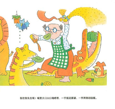 蒲蒲兰 鲁拉鲁先生请客 伊东宽 3-4-5-6岁儿童读物 正版 商品图3