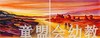 蒲蒲兰 世界上最美丽的村子：我的家乡 小林丰 3-4-5-6岁 正版 商品缩略图1