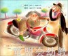 拨拨鼠 小鸡上网 华东师范大学出版社 商品缩略图3