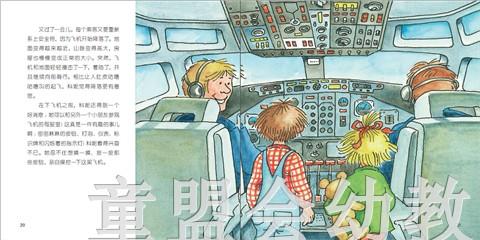 跟我一起玩（套装）莉安纳·施奈德 华东师范大学出版社 商品图4