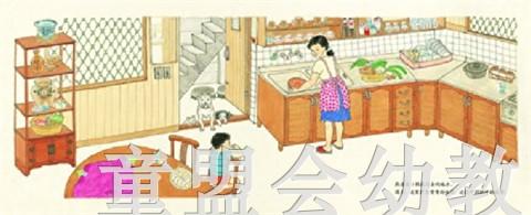 蒲蒲兰 我的新家 权伦德 3-4-5-6岁儿童绘本 正版 商品图2