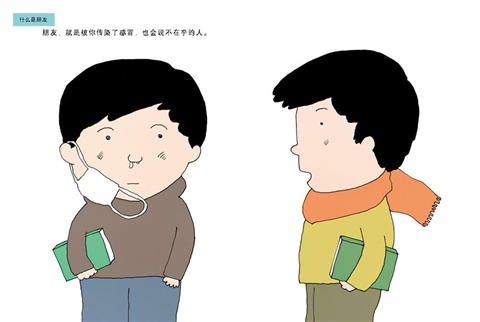 蒲蒲兰 朋友 谷川俊太郎,‎ 和田诚 3-4-5-6岁儿童读物 正版 商品图1