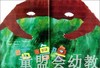 拨拨鼠 砰砰 华东师范大学出版社 商品缩略图2
