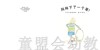 启发 妈妈下了一个蛋！ 北京联合出版社 0-3-4-5-6岁 正版 商品缩略图2