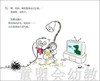 拨拨鼠 哎呀，事情搞大了！ 华东师范大学出版社 商品缩略图1