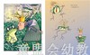 启发 巫婆的孩子 河北教育出版社 0-3-4-5-6岁 正版 商品缩略图4