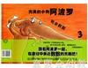 蒲蒲兰 卡罗琳·格雷戈尔  21世纪出版社 商品缩略图0