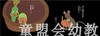 信谊宝宝起步走 小洋葱大作战 明天出版社 正版 0-3-4-5-6岁 商品缩略图4