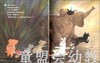 拨拨鼠 滴答滴答时间博物馆 华东师范大学出版社 商品缩略图3
