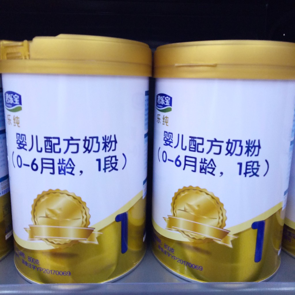 君乐宝乐纯 婴儿配方奶粉(0～6月段,1段)800克罐装 母婴 奶粉   