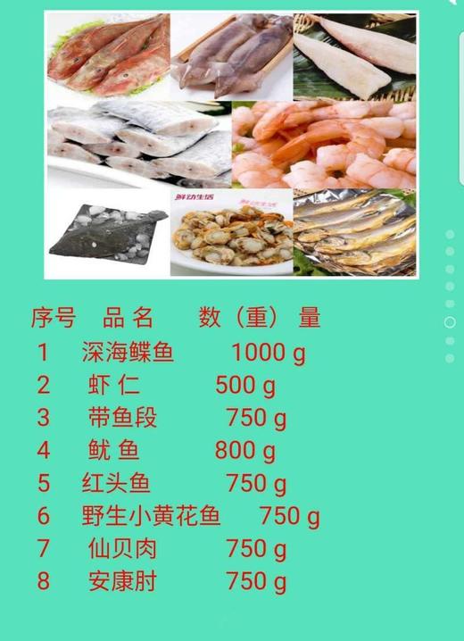 海鲜大礼包  净重6公斤（仅限乌鲁木齐同城配送） 商品图8
