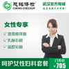 呵护女性妇科体检套餐 商品缩略图0
