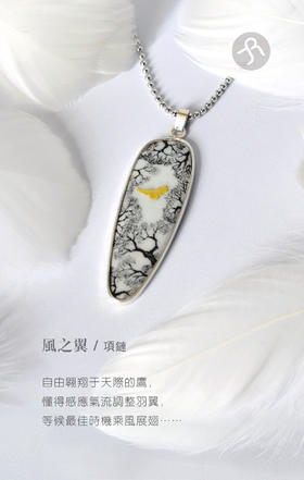 风之翼 / 925银24K金珐琅项链【定制：7-15天】 ○ 箭儒工房