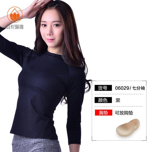 xiyueyoga-依琦莲旗下品牌 锦纶单上衣 x06029七分 商品图0