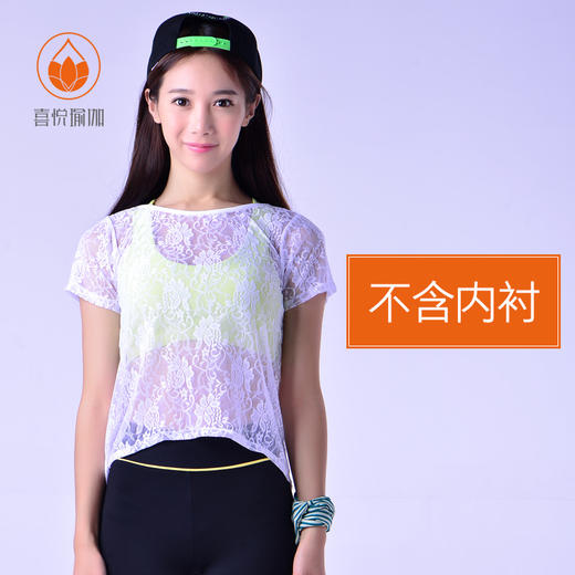 xiyueyoga-依琦莲旗下品牌 蕾丝单件上衣外搭X06053 商品图0