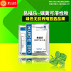 易福乐-银黄可溶性粉 商品缩略图0