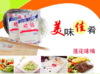 【味精】莲花味精180g/90g 商品缩略图0