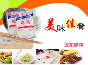 【味精】莲花味精180g/90g