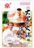 【调味】大宇火锅底料清汤200g 商品缩略图0