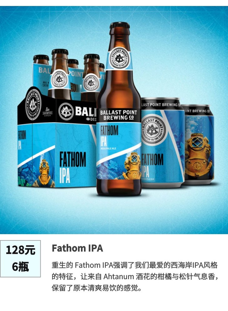 岬角 深度探索 ballast point fathom / 西海岸 ipa