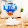 【调味】古福绵白糖300g 商品缩略图1