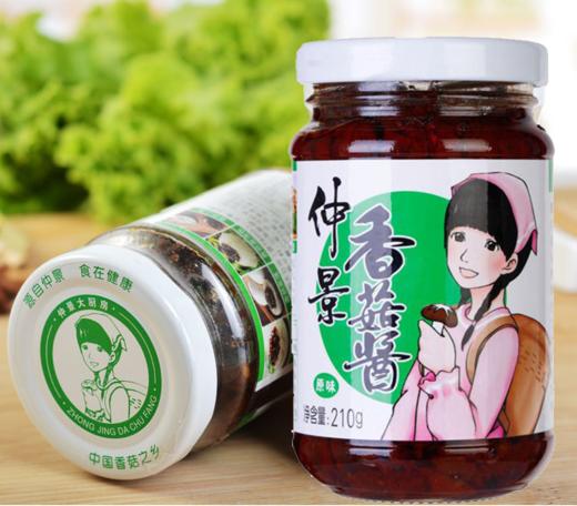 【调味】仲景香菇酱210g/瓶（原味） 商品图0