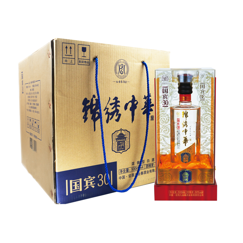 锦绣中华国宾30年