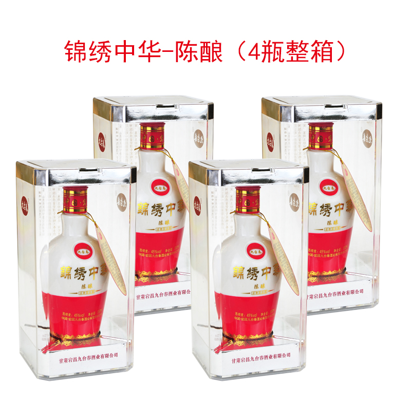 锦绣中华-陈酿(4瓶/箱)