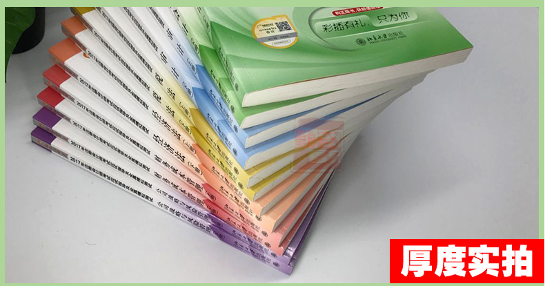 2017年注册会计师轻松过关1-1全套