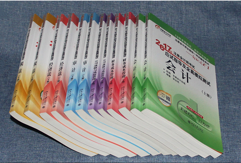 2017年注册会计师轻松过关1-1全套