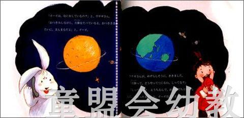 伊伊，中秋节快乐 朝华出版社 商品图4